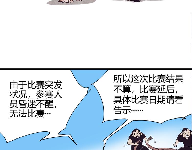 第1话 角斗场的少年157