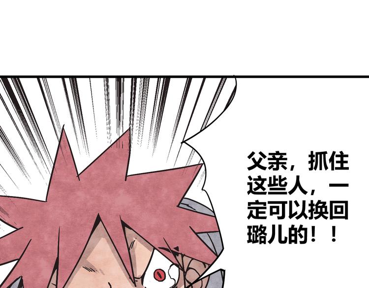 第6话 谁才是食人族28