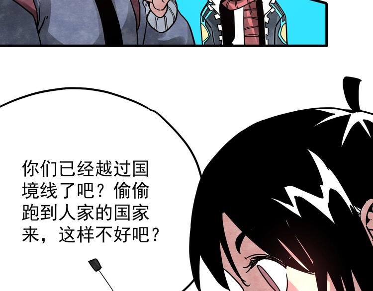 第12话 香巴拉的奇点38