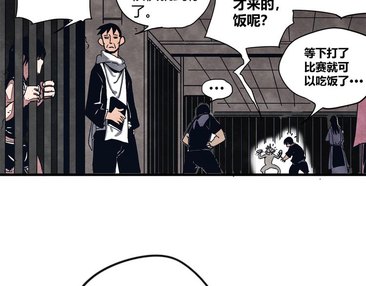 第1话 角斗场的少年38