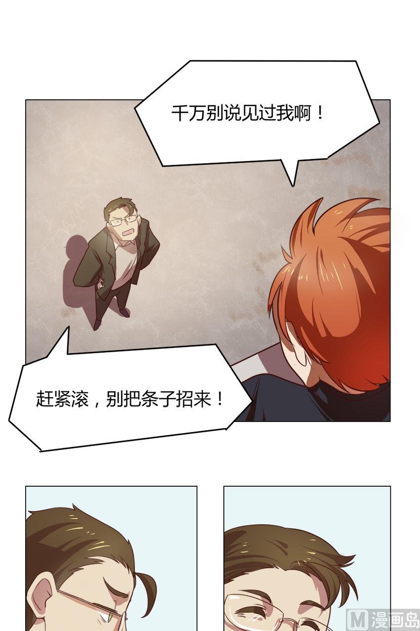 第14集 我不是花店小工我是美久坊老板（2）10