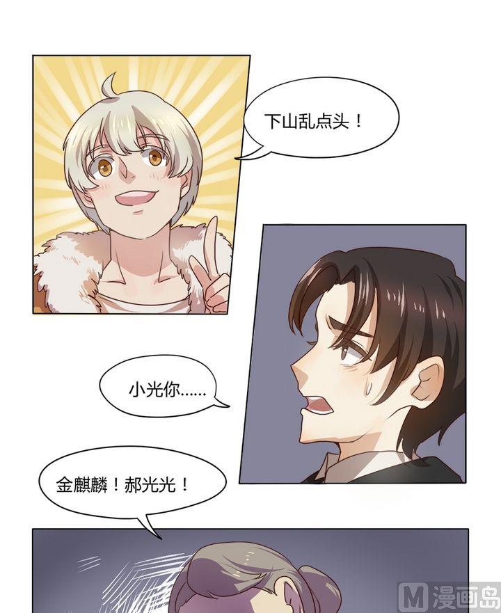 第10集 我不是媒二代我是纯爷们（10）5