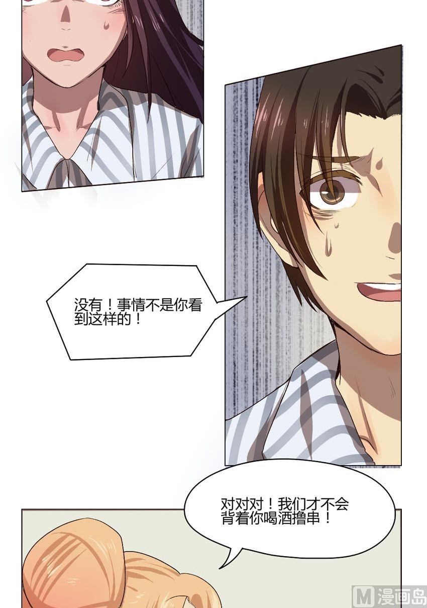 第34话 关爱酒鬼成长协会（14）1