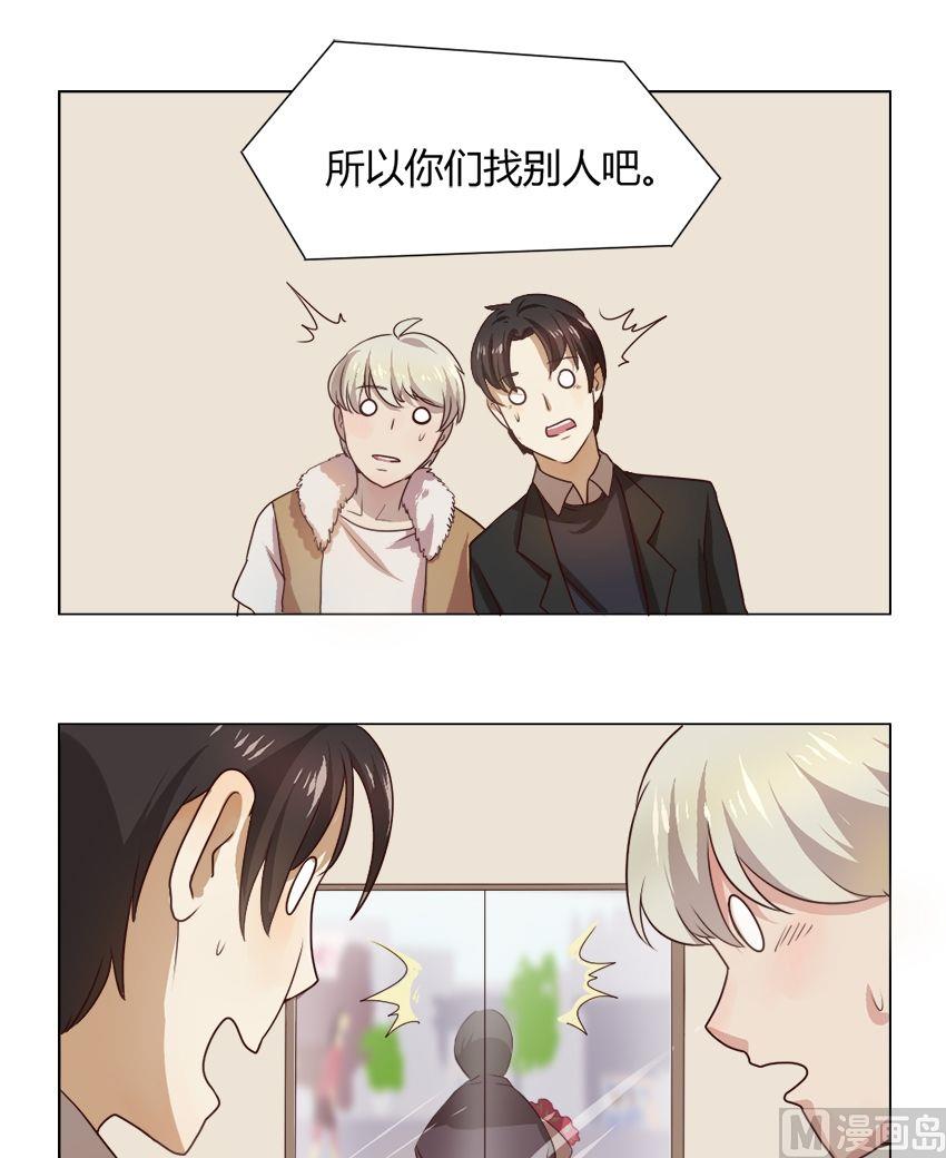 第19话 我不是花店小工我是美久坊老板（7）5