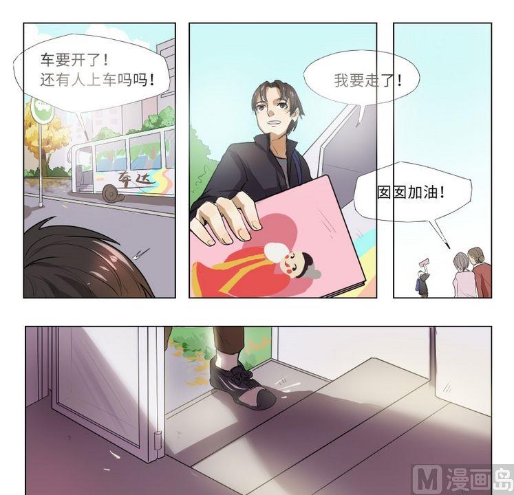 第3集 我不是媒二代我是纯爷们（3）4