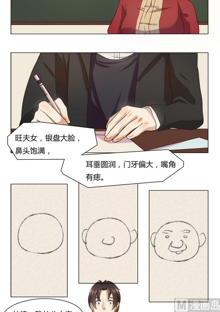 第10集 我不是媒二代我是纯爷们（10）1