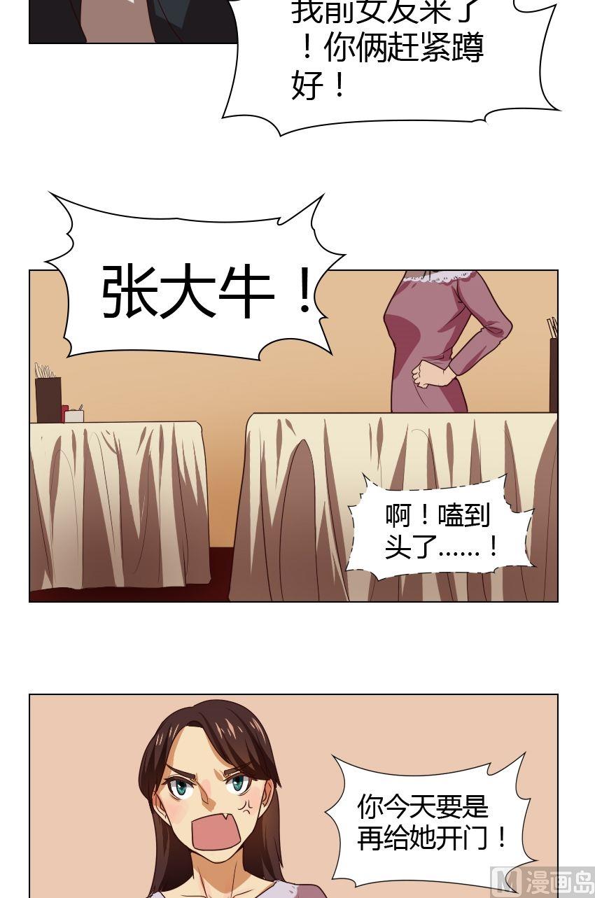 第21话 关爱酒鬼成长协会（1）13
