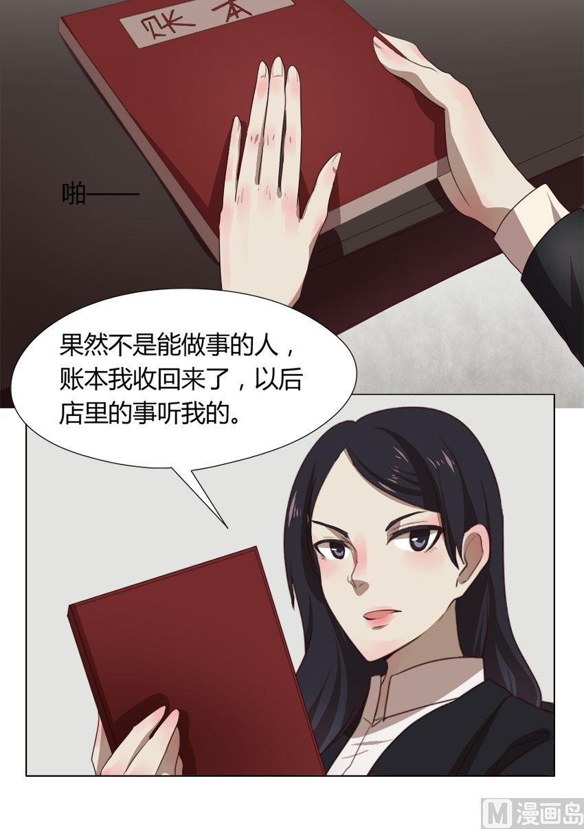 第28话 关爱酒鬼成长协会（8）4