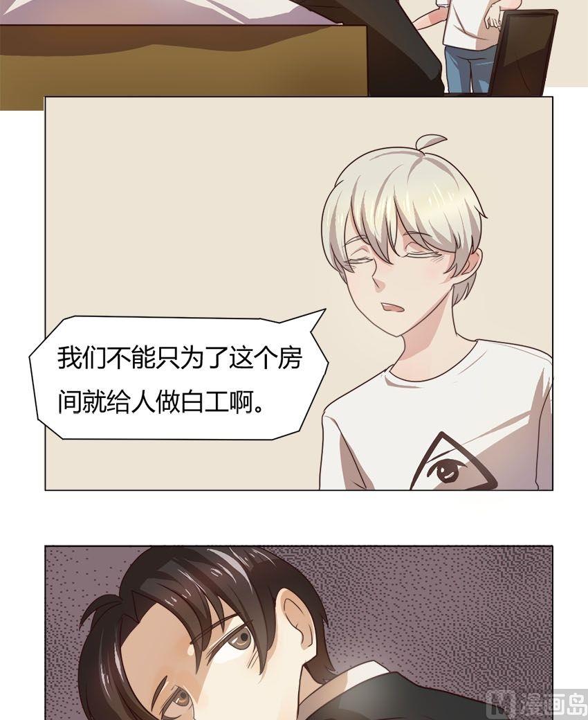 第18话 我不是花店小工我是美久坊老板（6）11