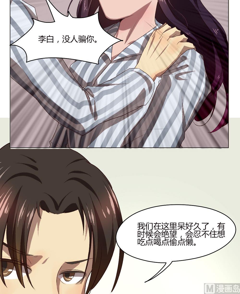 第34话 关爱酒鬼成长协会（14）8