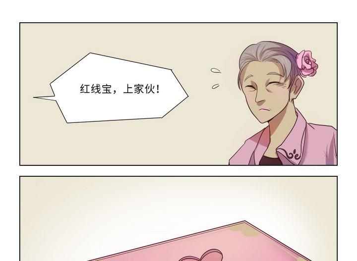 第4话 我不是媒二代我是纯爷们（4）12