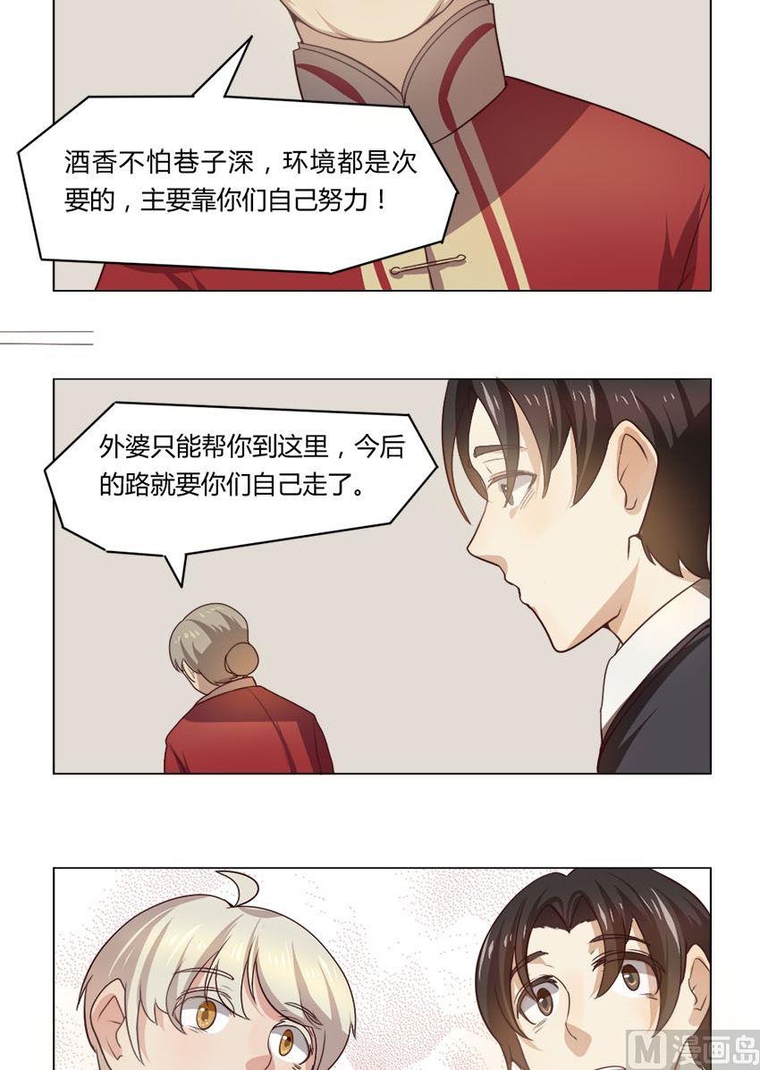 第16话 我不是花店小工我是美久坊老板（4）13