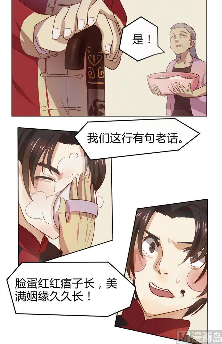 第8话 我不是媒二代我是纯爷们（8）13