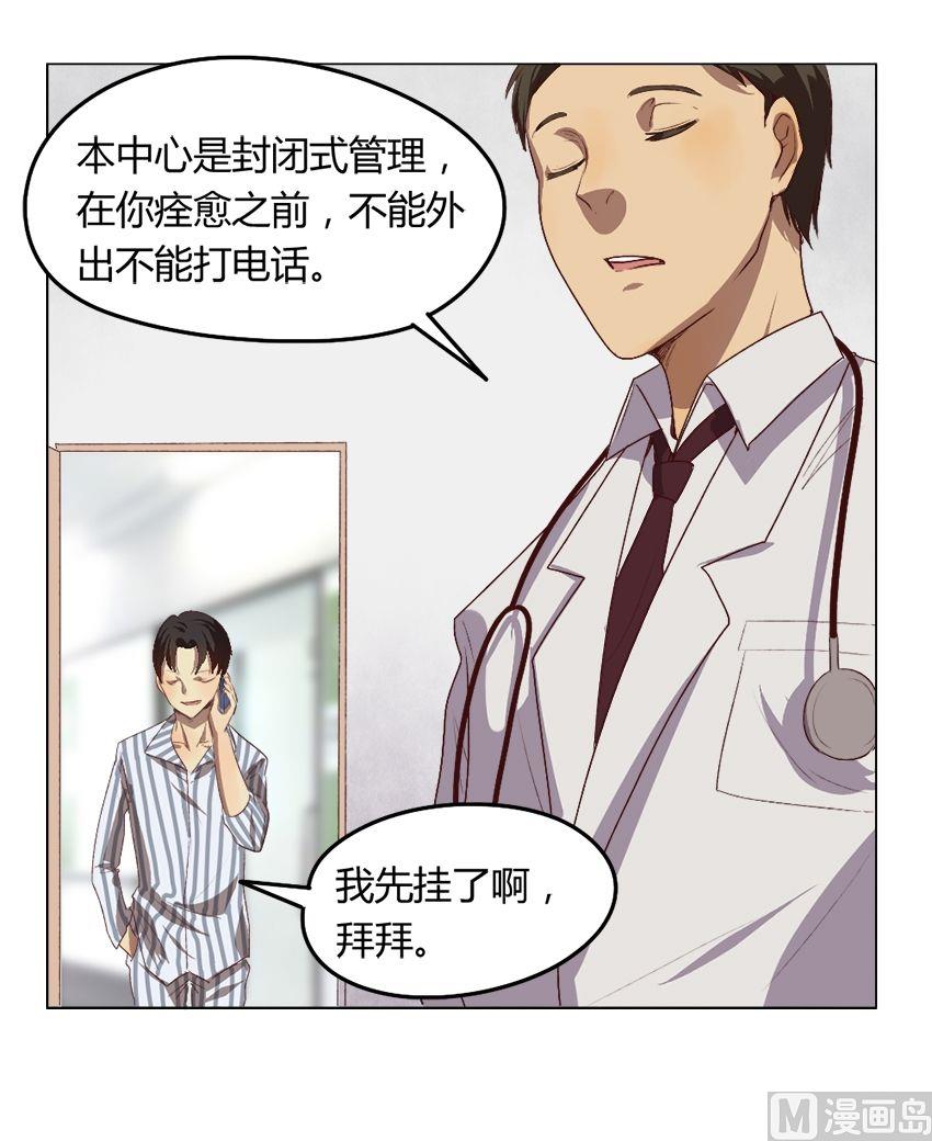 第30话 关爱酒鬼成长协会（10）9