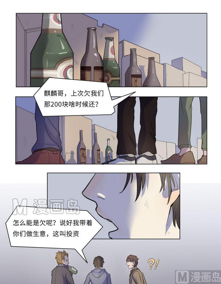 第4话 我不是媒二代我是纯爷们（4）3