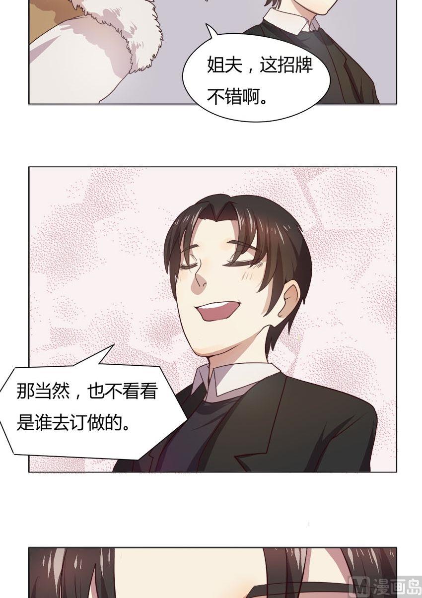 第17话 我不是花店小工我是美久坊老板（5）2