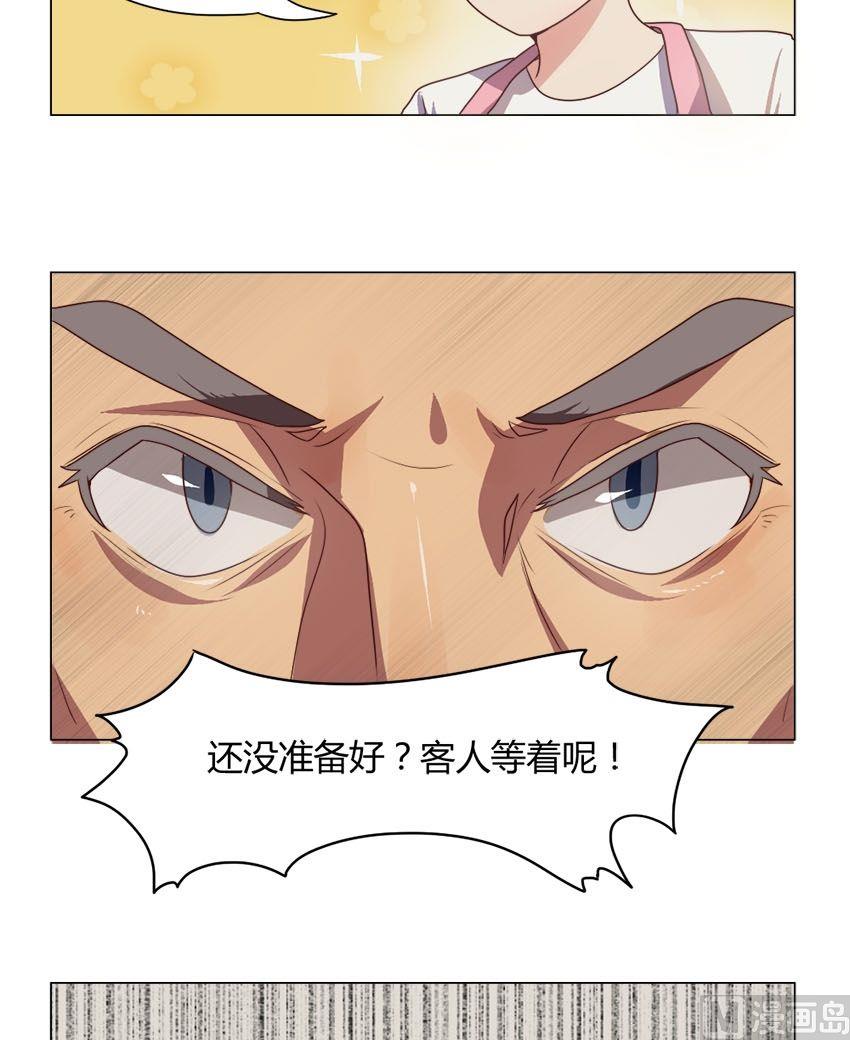 第18话 我不是花店小工我是美久坊老板（6）6