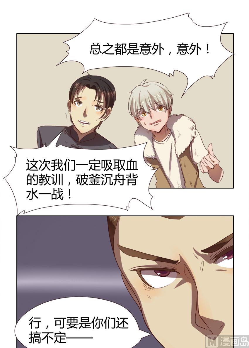 第26话 关爱酒鬼成长协会（6）15