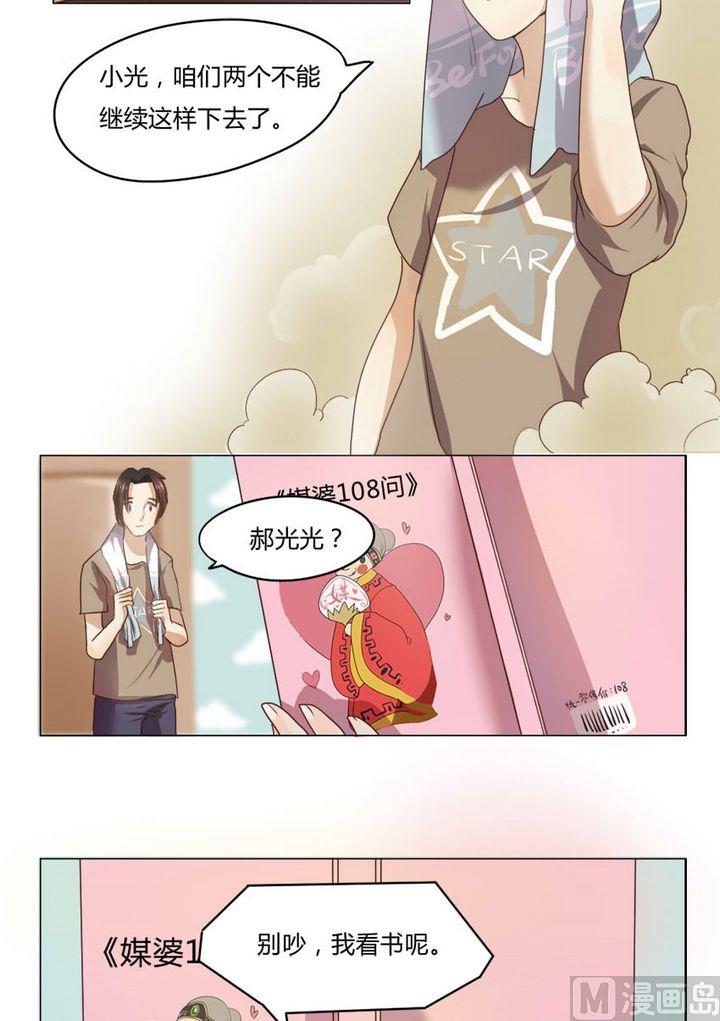 第9集 我不是媒二代我是纯爷们（9）1
