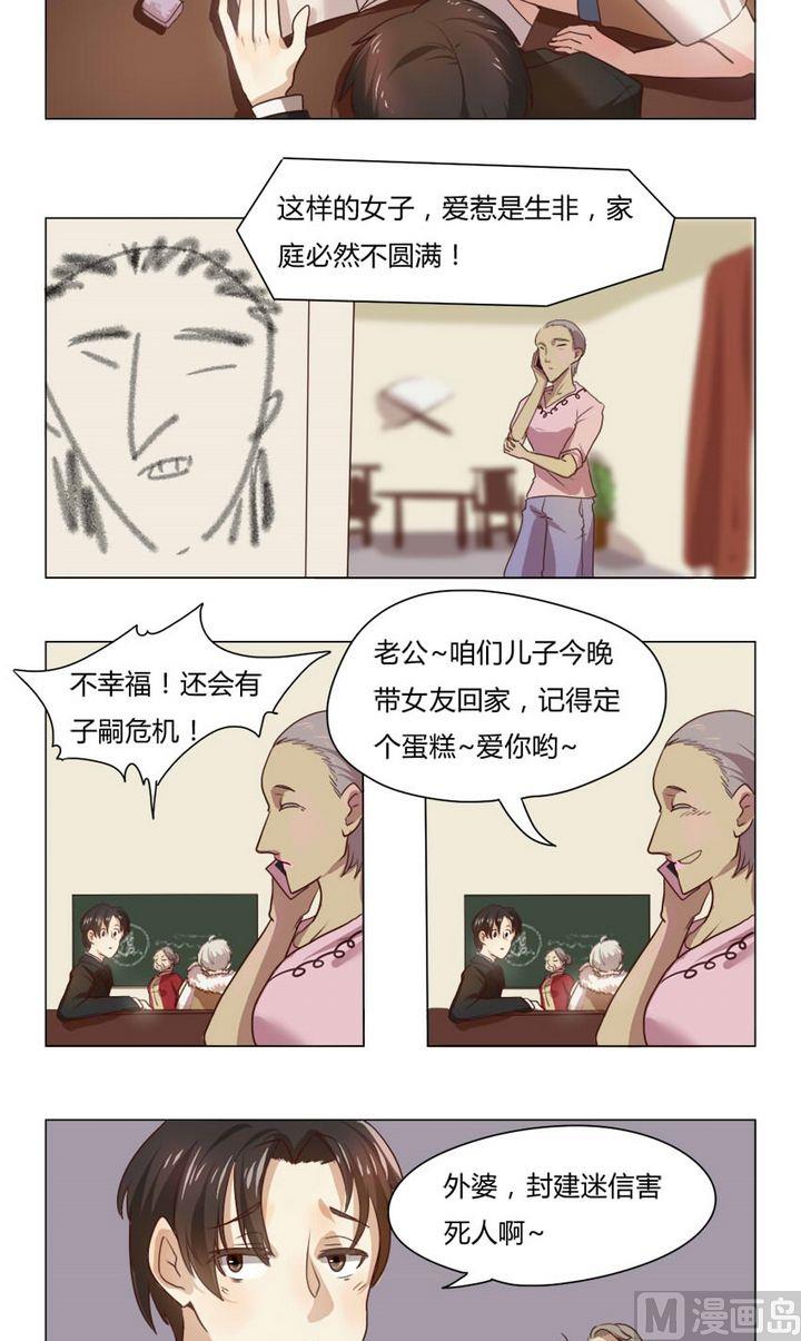 第9集 我不是媒二代我是纯爷们（9）12