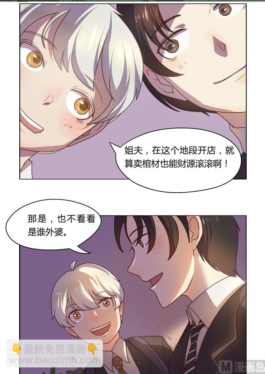第15话 我不是花店小工我是美久坊老板（3）12