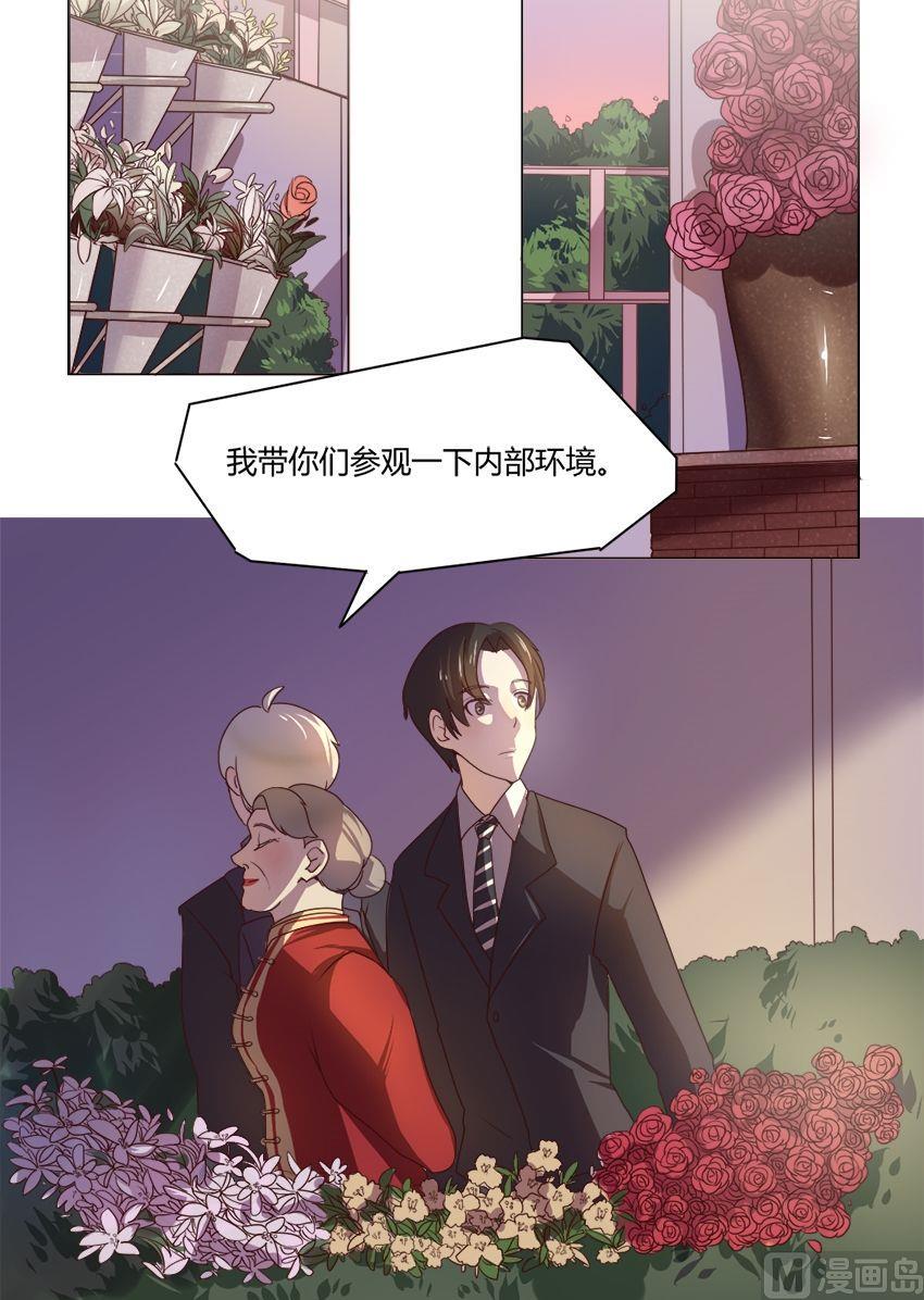 第15话 我不是花店小工我是美久坊老板（3）11