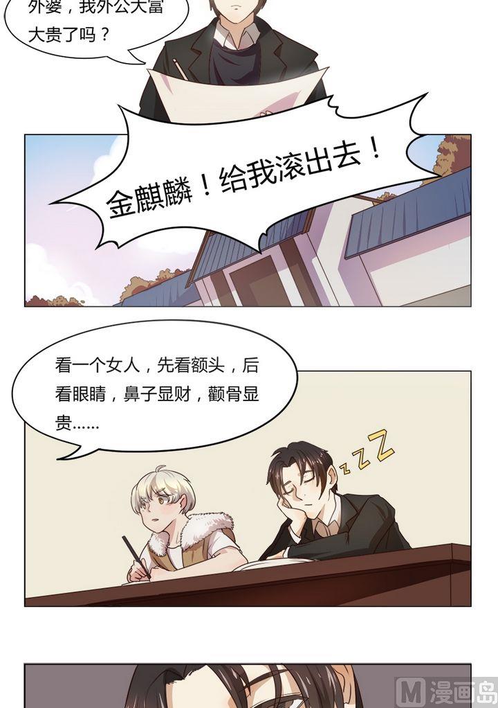 第10集 我不是媒二代我是纯爷们（10）2