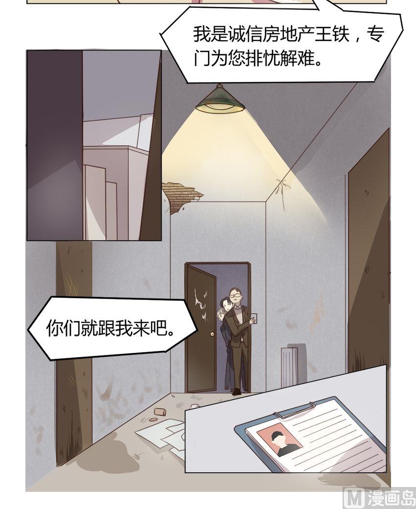 第13话 我不是花店小工我是美久坊老板（1）9
