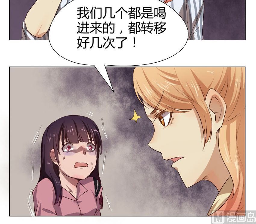第32话 关爱酒鬼成长协会（12）18