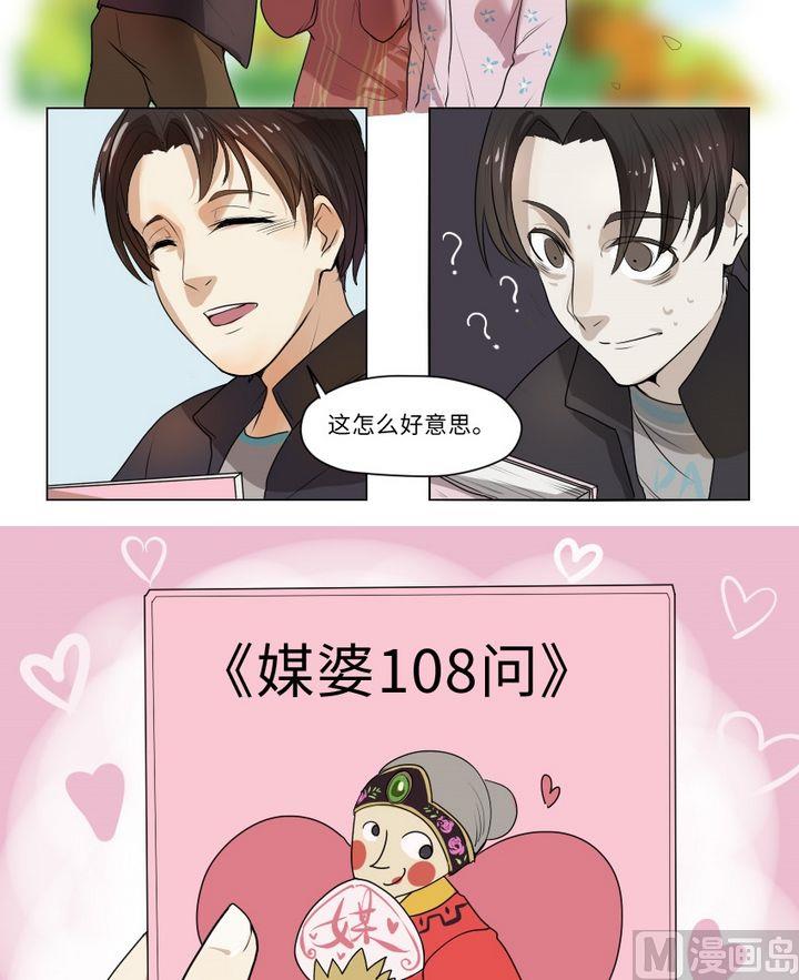 第3集 我不是媒二代我是纯爷们（3）2