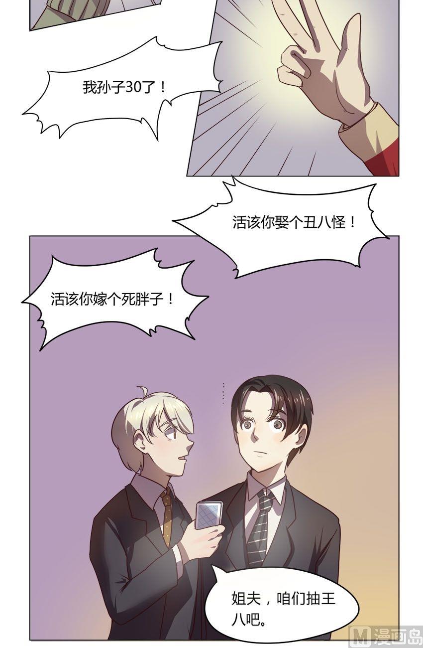 第16话 我不是花店小工我是美久坊老板（4）7