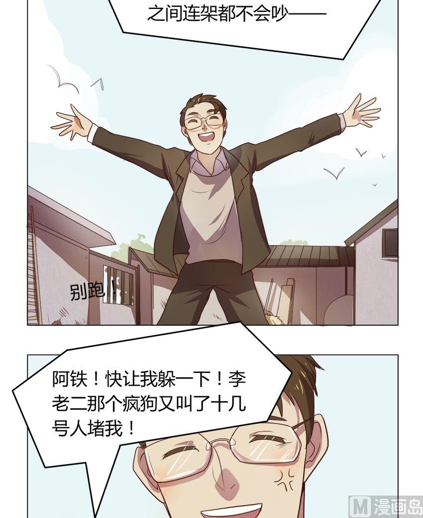 第14集 我不是花店小工我是美久坊老板（2）8