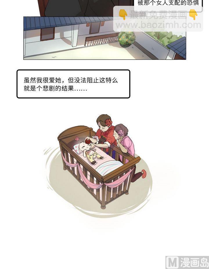第2话 我不是媒二代我是纯爷们（2）5
