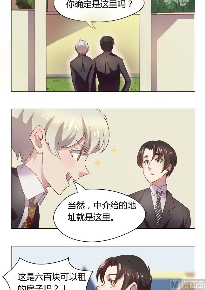 第13话 我不是花店小工我是美久坊老板（1）3