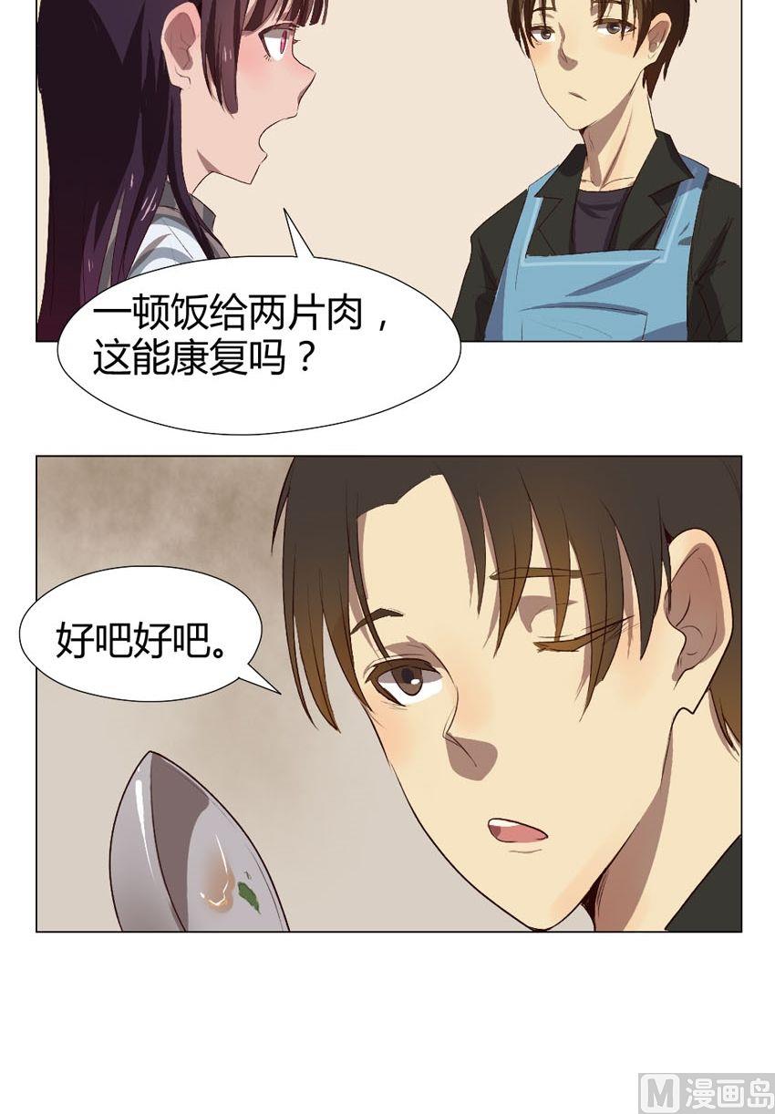 第32话 关爱酒鬼成长协会（12）4