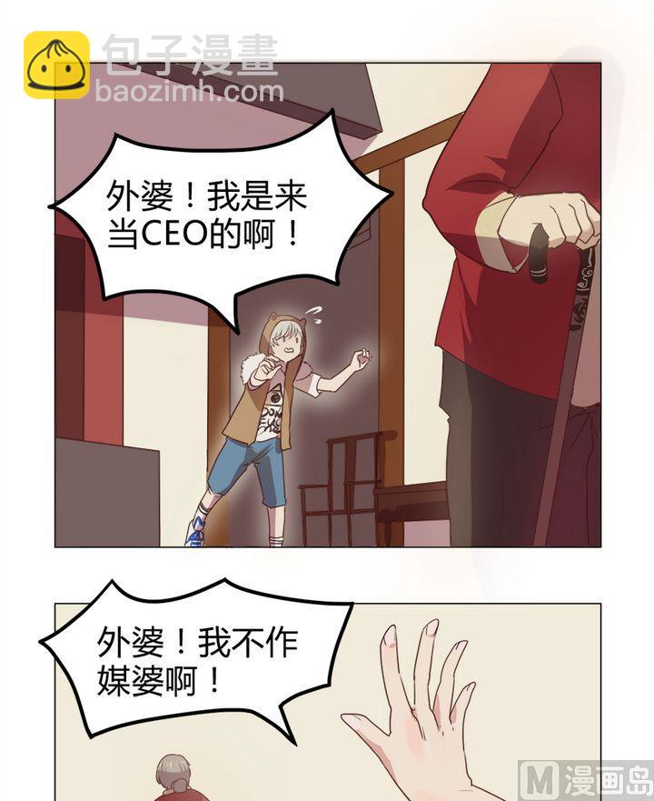 第8话 我不是媒二代我是纯爷们（8）5