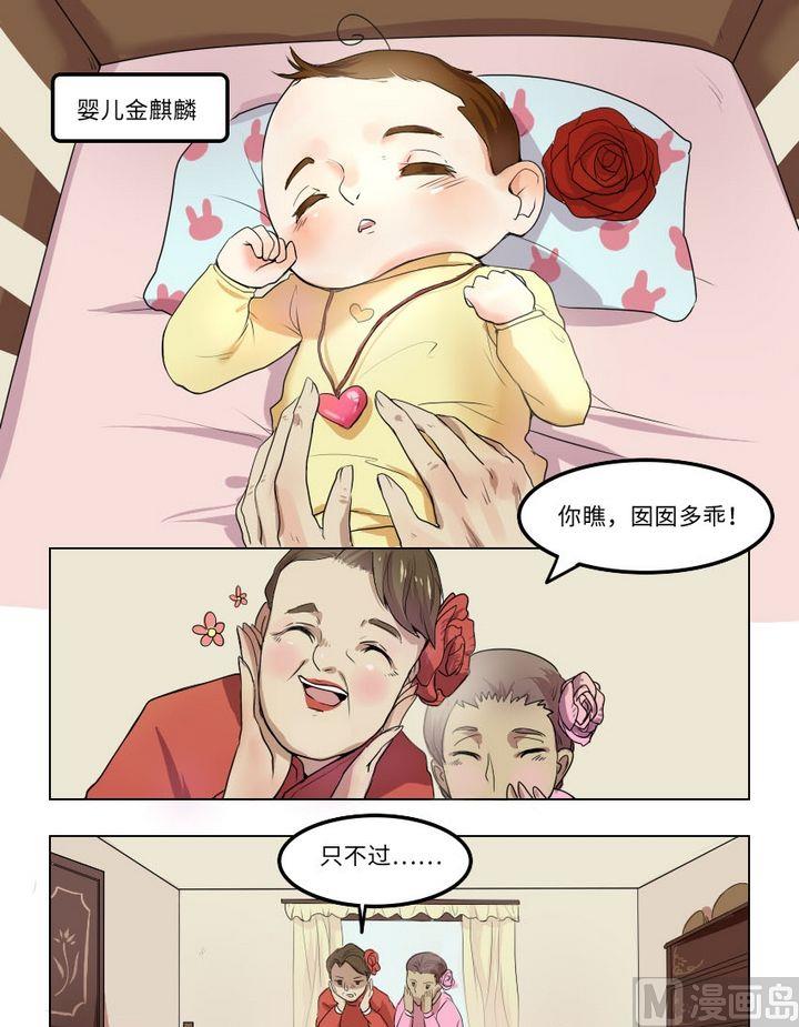 第2话 我不是媒二代我是纯爷们（2）6