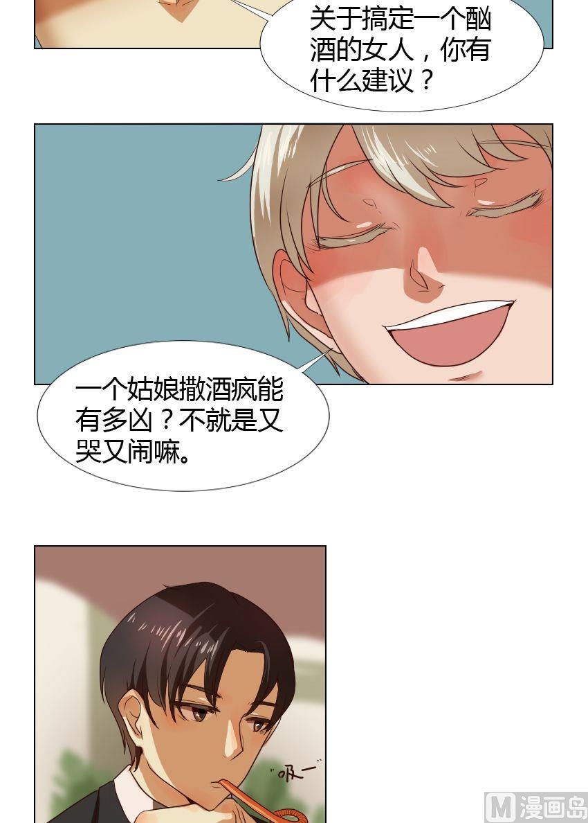 第21话 关爱酒鬼成长协会（1）1