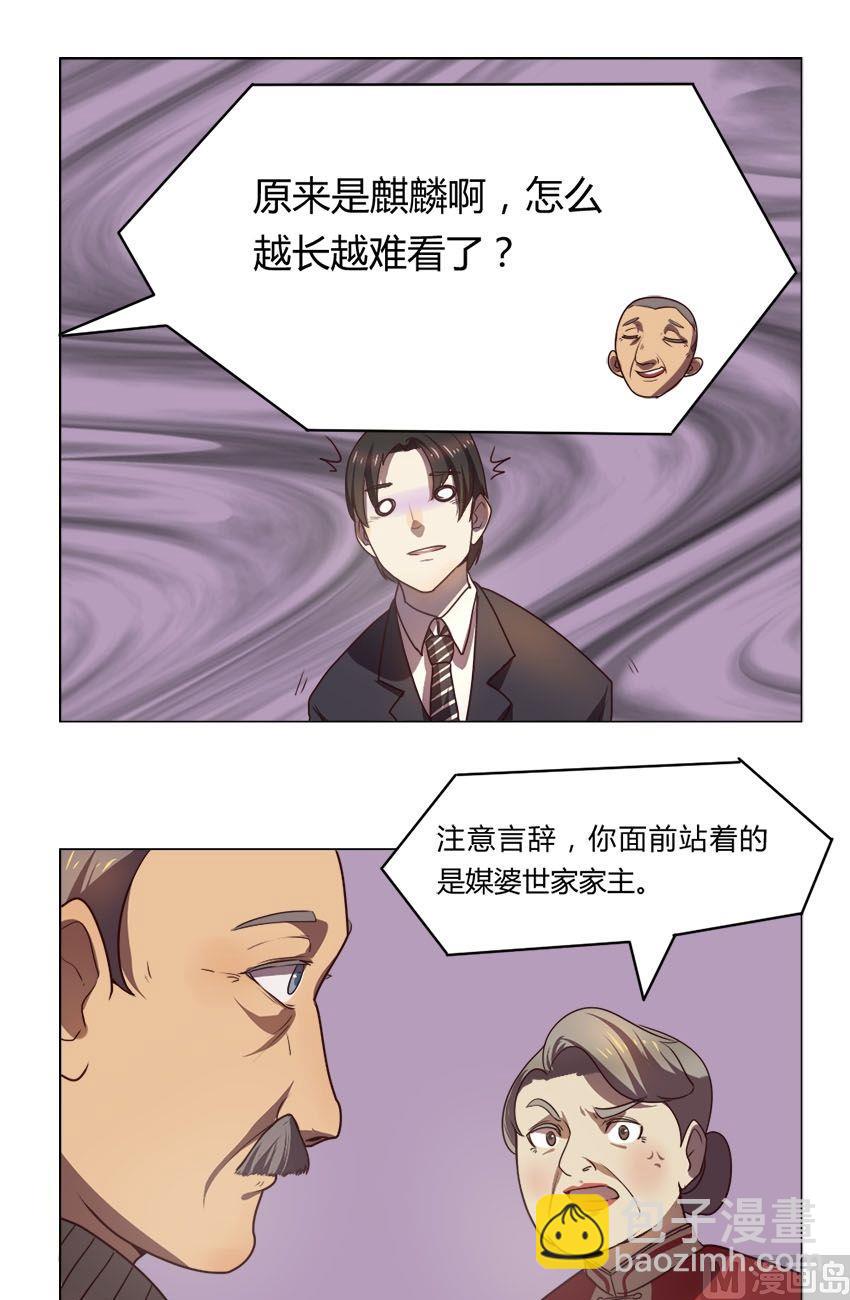 第16话 我不是花店小工我是美久坊老板（4）5