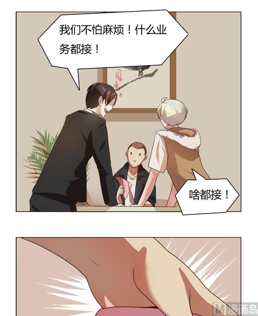 第20话 我不是花店小工我是美久坊老板（8）13