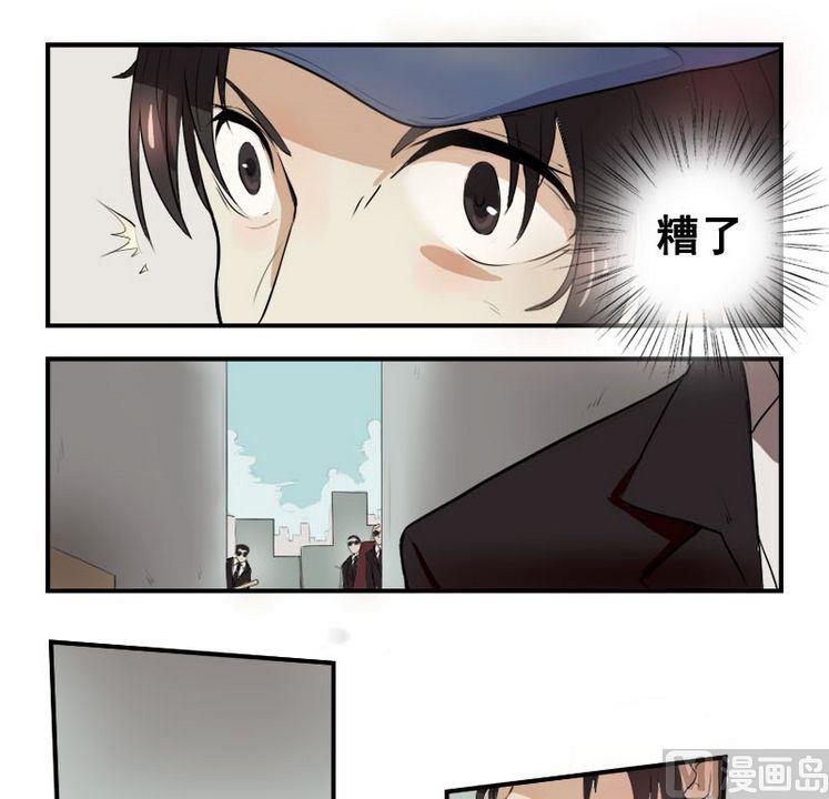 第1话 我不是媒二代我是纯爷们（1）4