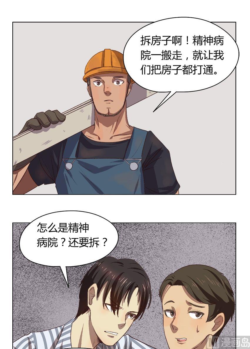 第30话 关爱酒鬼成长协会（10）15
