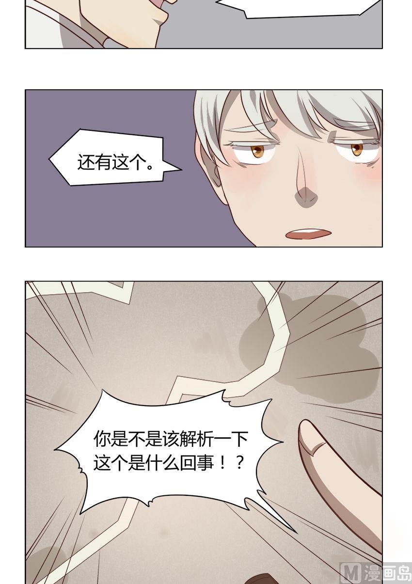 第14集 我不是花店小工我是美久坊老板（2）1