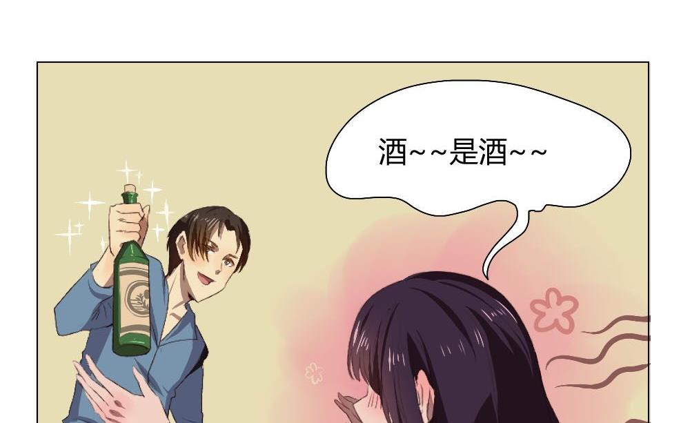 第31话关爱酒鬼成长协会（11）29