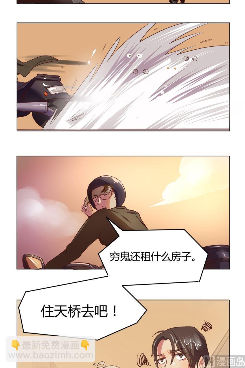 第14集 我不是花店小工我是美久坊老板（2）14