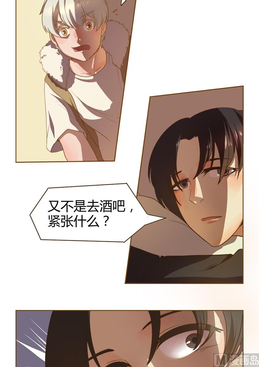 第25话 关爱酒鬼成长协会（5）2