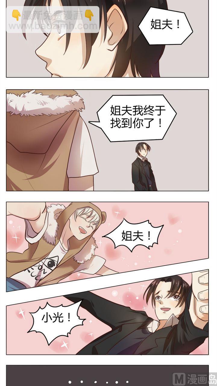 第7话 我不是媒二代我是纯爷们（7）2