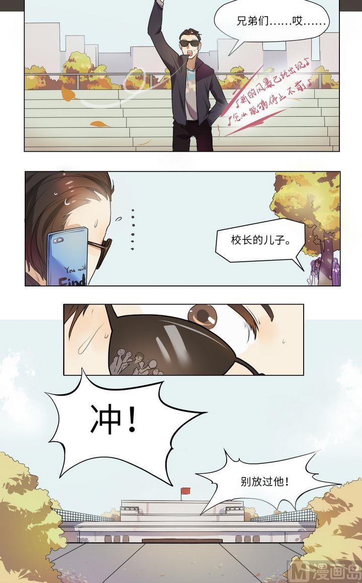 第4话 我不是媒二代我是纯爷们（4）2