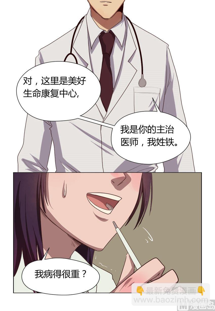 第29话 关爱酒鬼成长协会（9）16