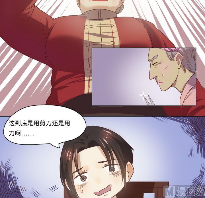 第5话 我不是媒二代我是纯爷们（5）9